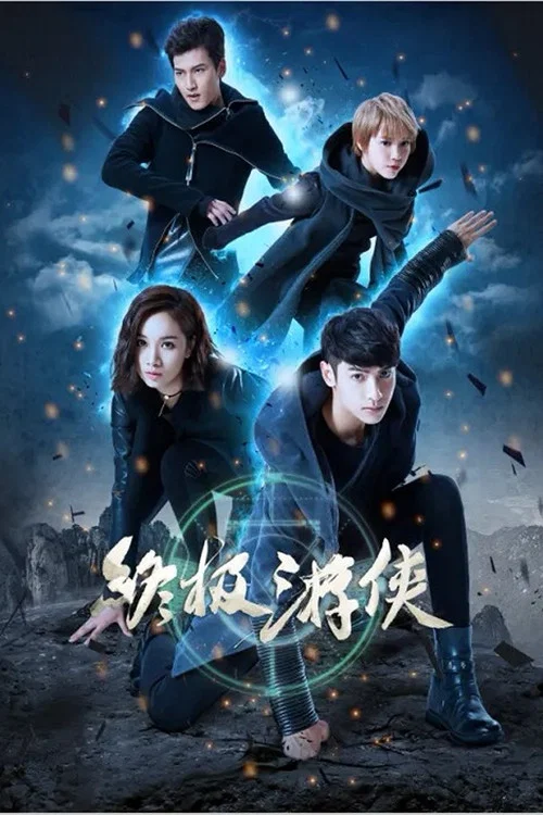 Постер: Zhong Ji You Xia