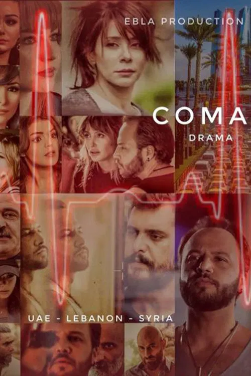 Постер: Coma
