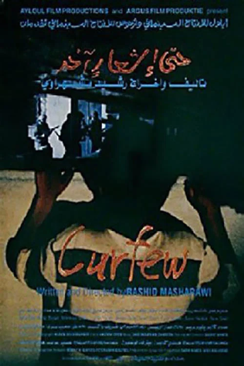 Постер: Hatta Ishaar Akhar