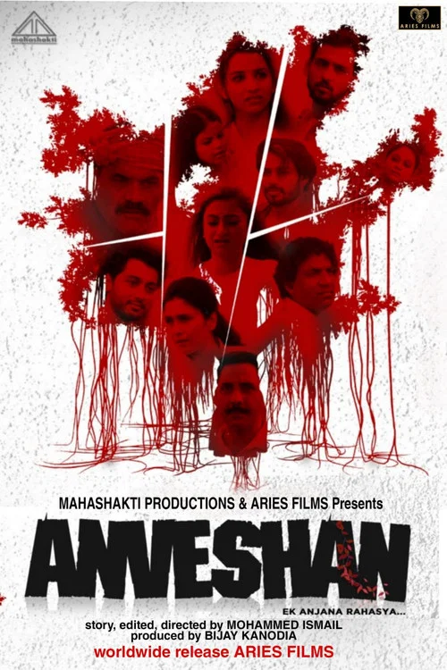 Постер: Anveshan