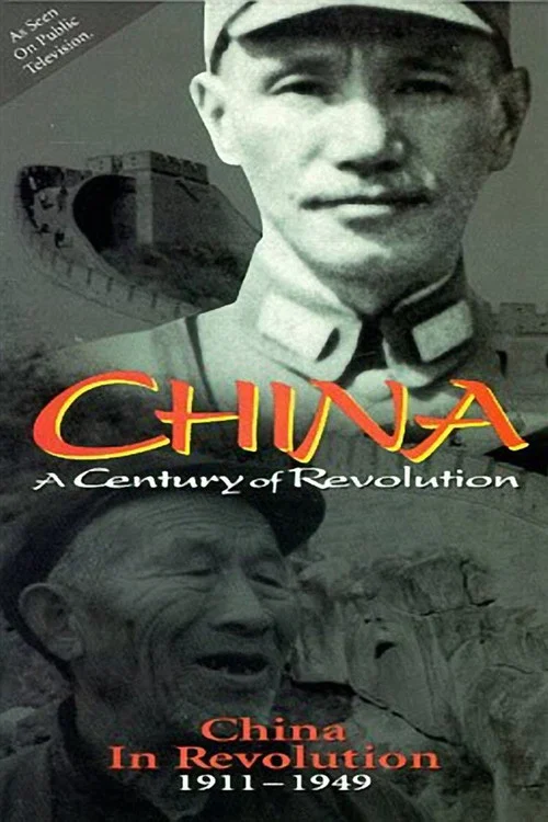 Постер: China in Revolution: 1911-1949