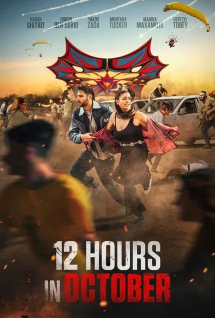 Постер: 12 Hours in October
