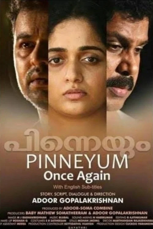 Постер: Pinneyum