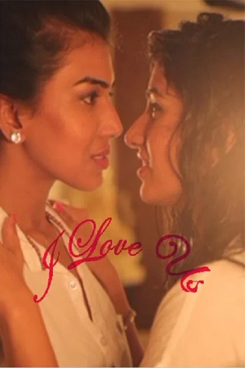 Постер: I Love Us