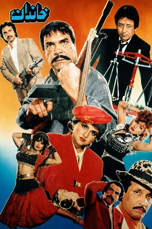 Постер: Khandan