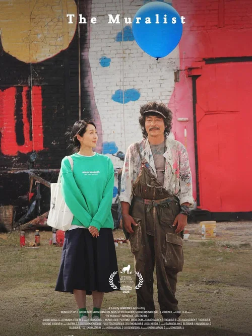 Постер: The Muralist