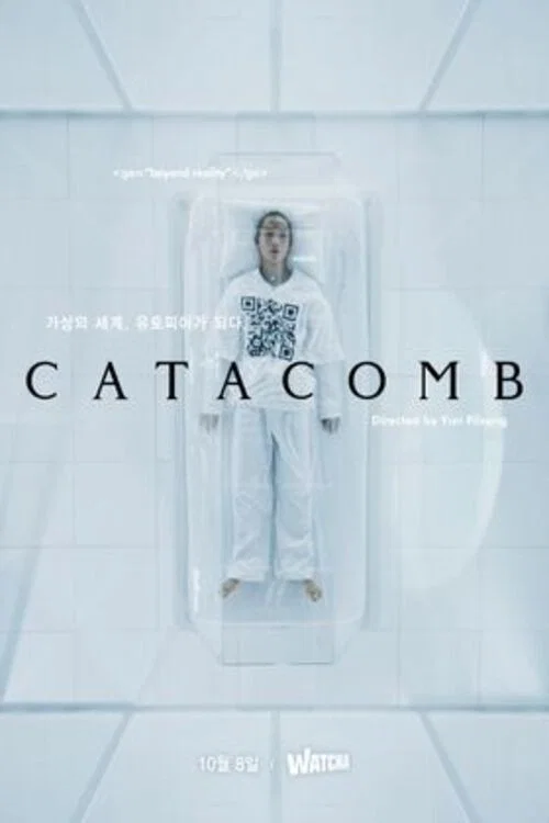 Постер: Catacomb