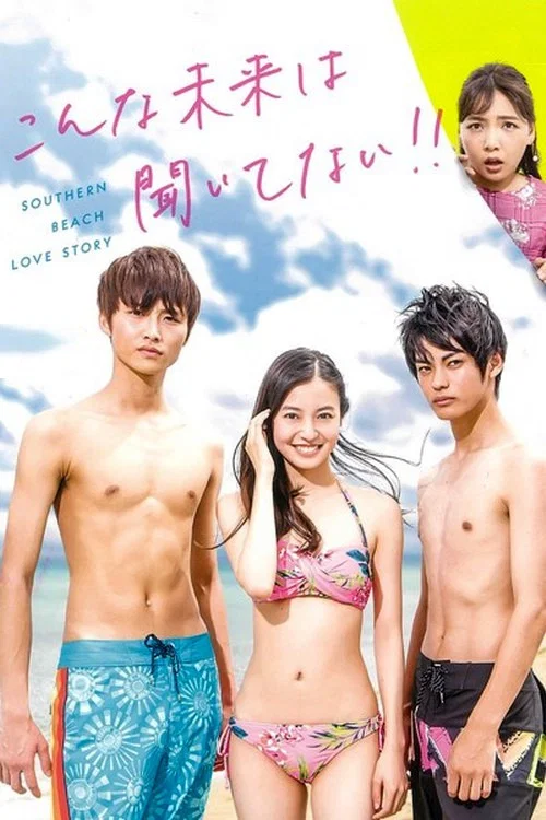 Постер: Southern Beach Love Story