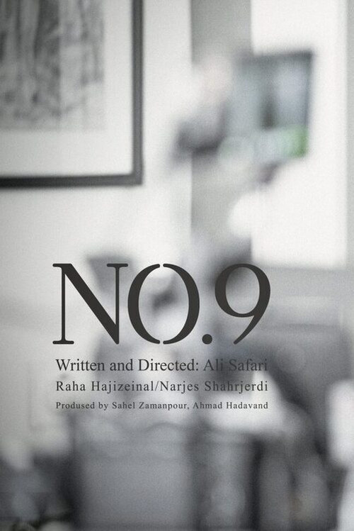 Постер: NO.9