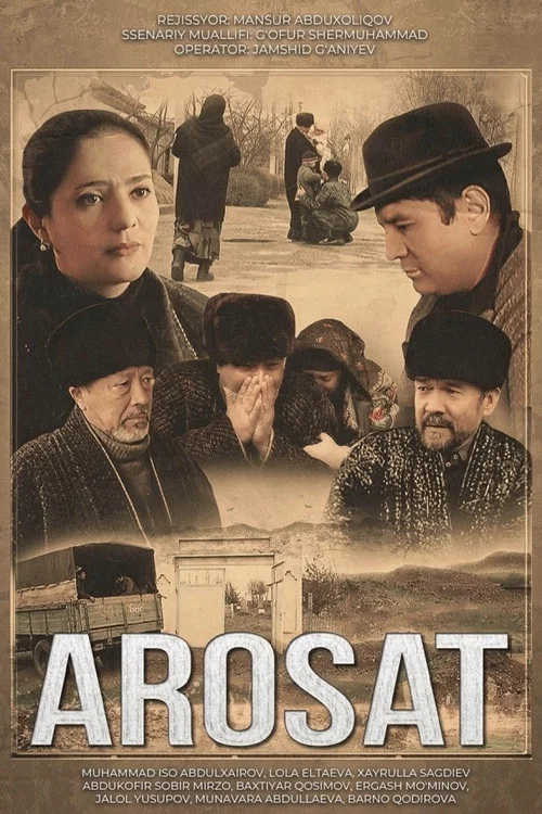 Постер: Заблудшие
