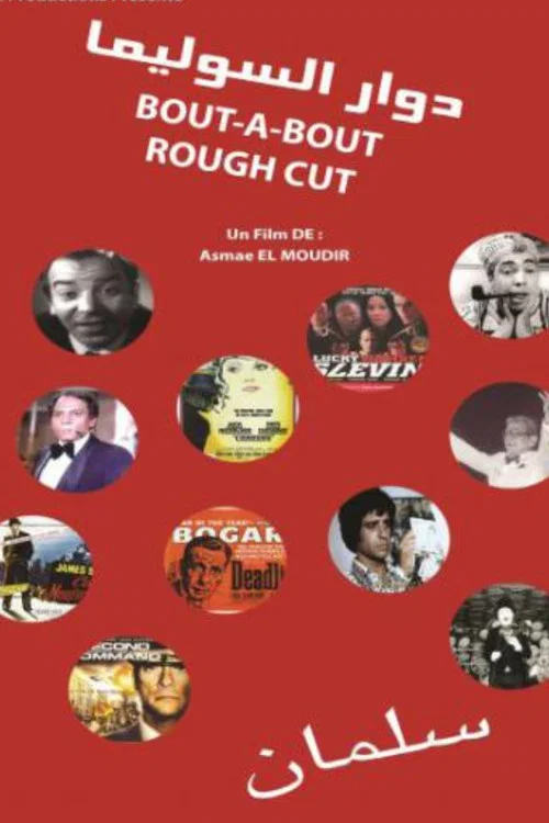 Постер: Rough Cut