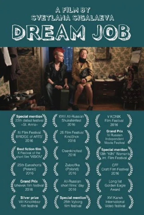 Постер: Dream Job