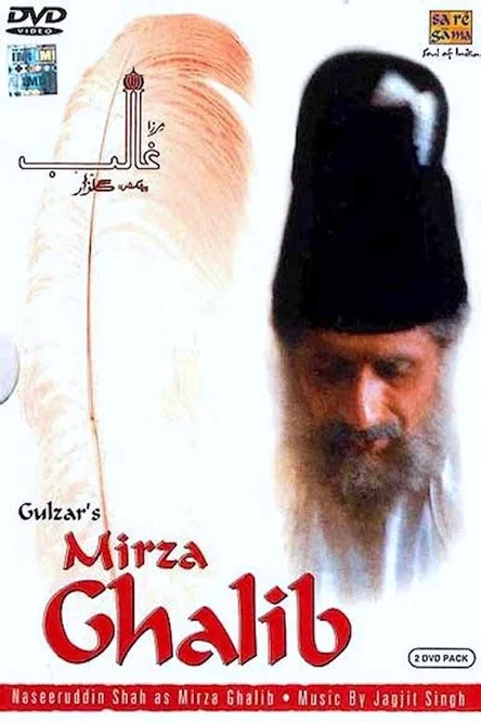 Постер: Мирза Галиб