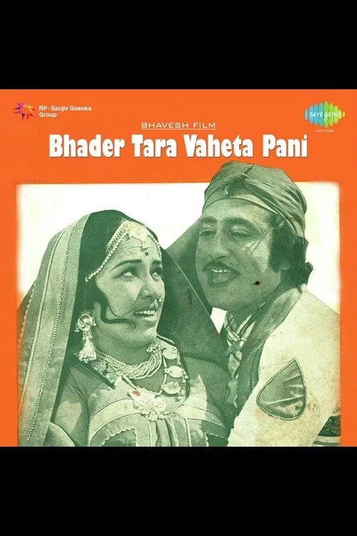 Постер: Bhadar Tara Vehata Paani