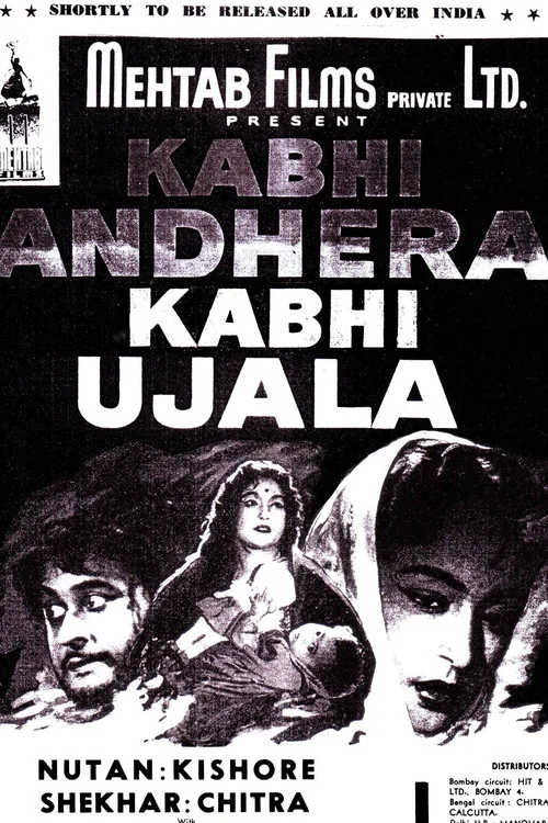 Постер: Kabhi Andhera Kabhi Ujala