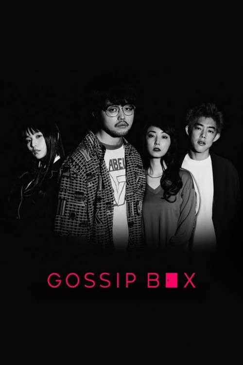 Постер: Gossip Box
