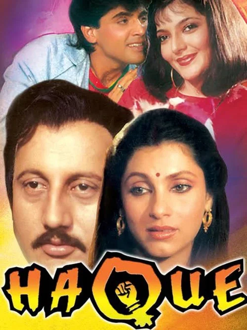 Постер: Haque