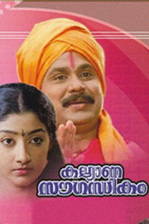 Постер: Kalyana Sougandhikam