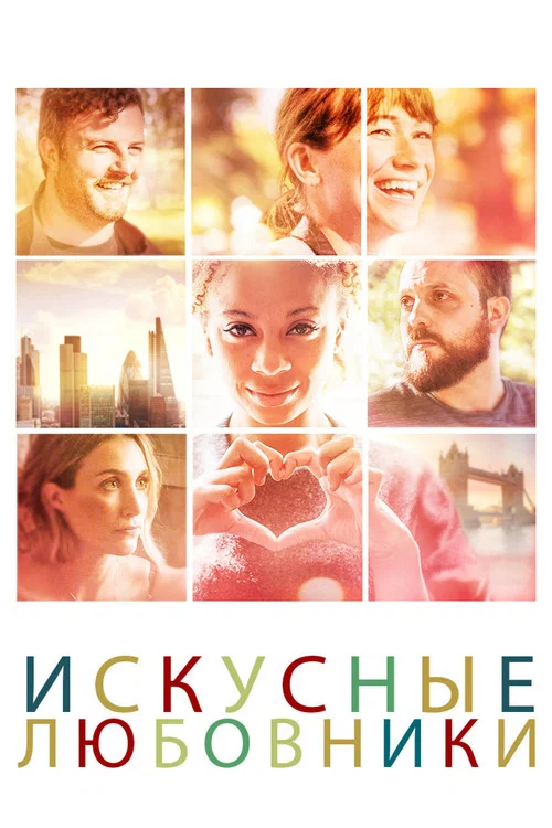 Постер: Masters of Love