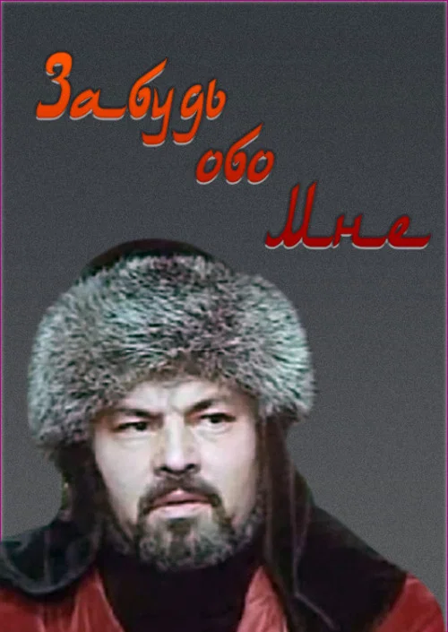 Постер: Абулхаир-Хан