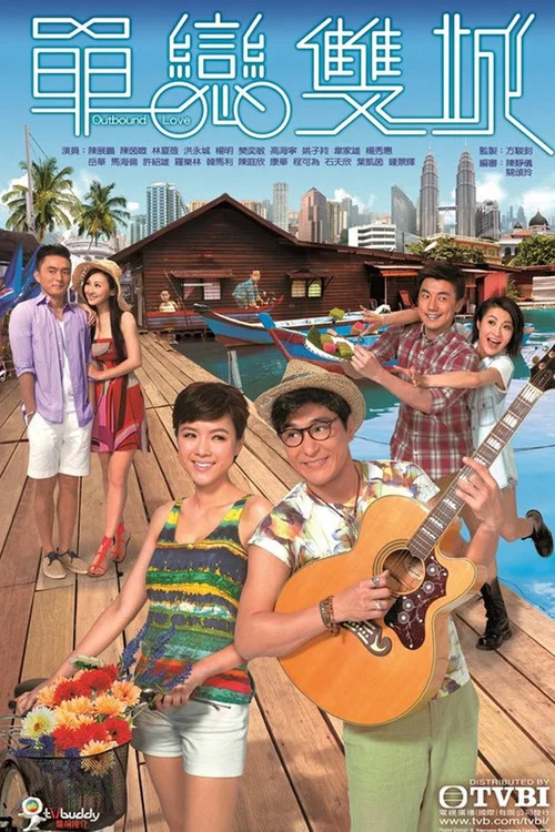 Постер: Outbound Love