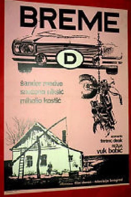 Постер: Breme