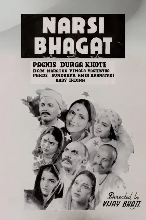 Постер: Narsi Bhagat