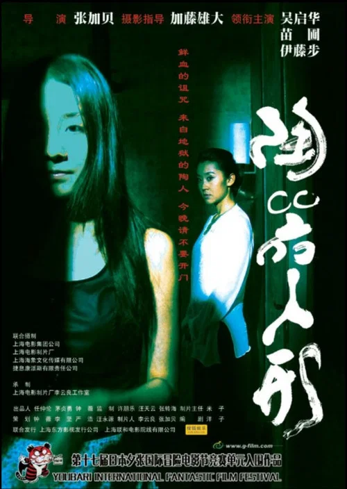 Постер: Tao qi ren xing
