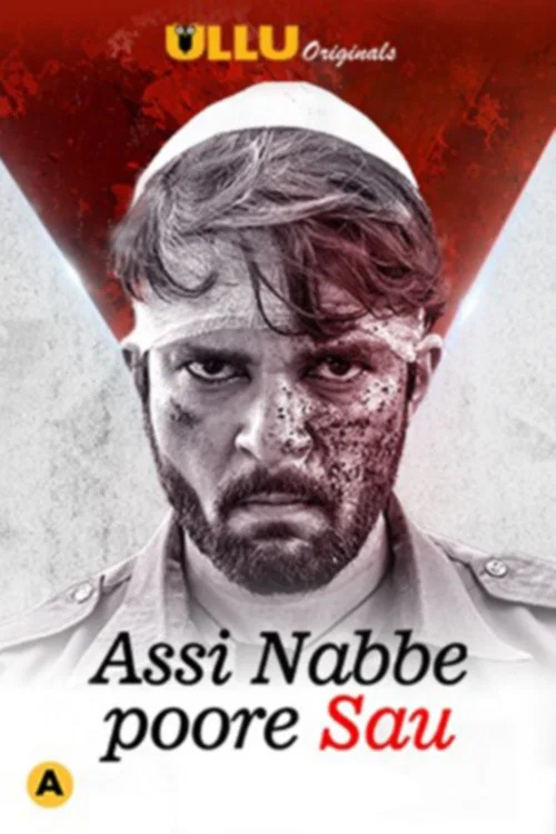 Постер: Assi Nabbe Poore Sau