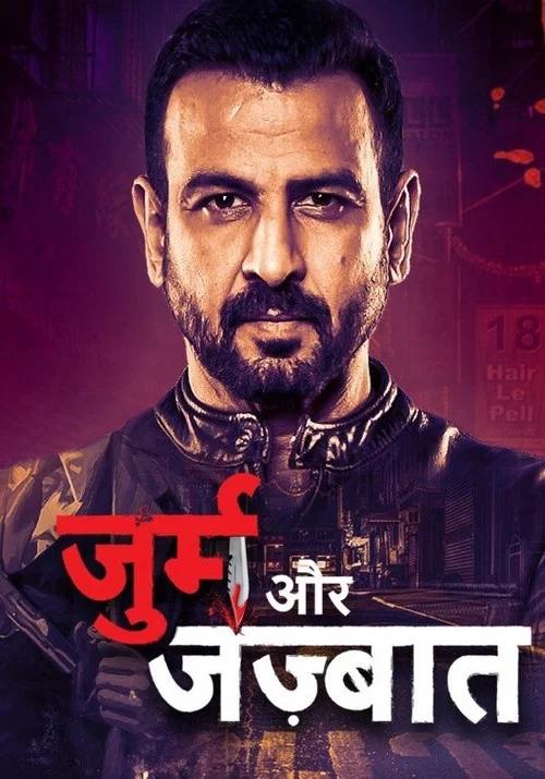 Постер: Jurm Aur Jazbaat