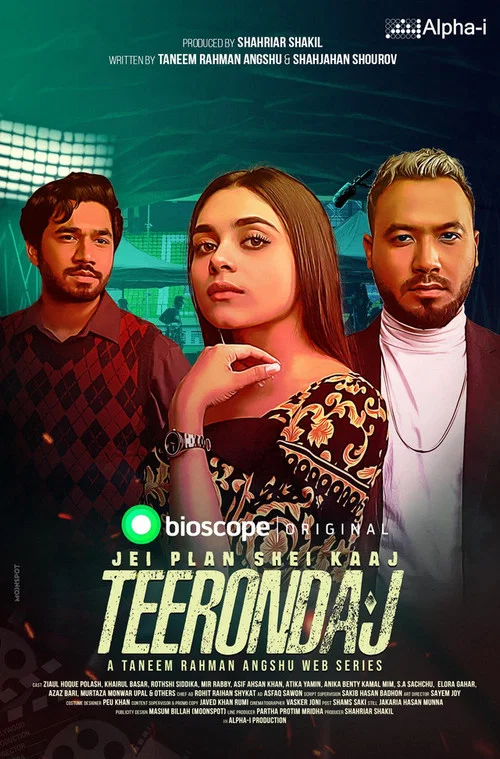 Постер: Teerondaj