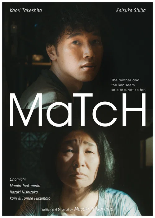 Постер: Match.