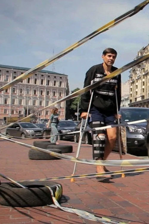 Постер: Post