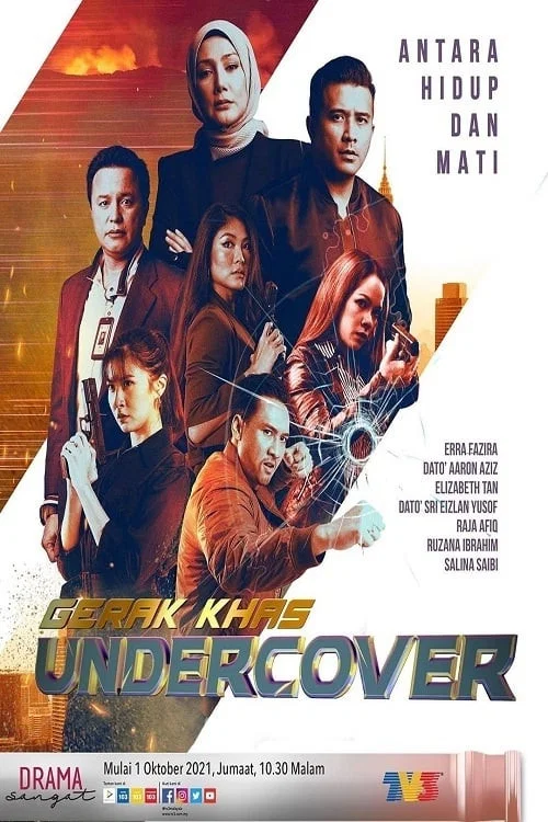 Постер: Gerak Khas Undercover