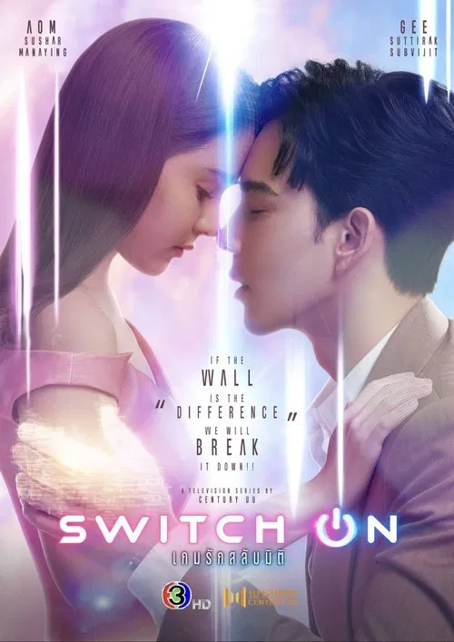 Постер: Switch On