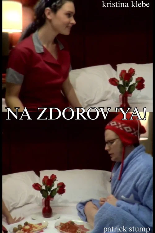 Постер: Na Zdorov 'ya!