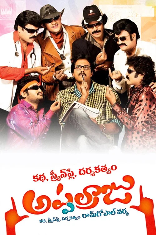 Постер: Katha Screenplay Darsakatvam: Appalaraju