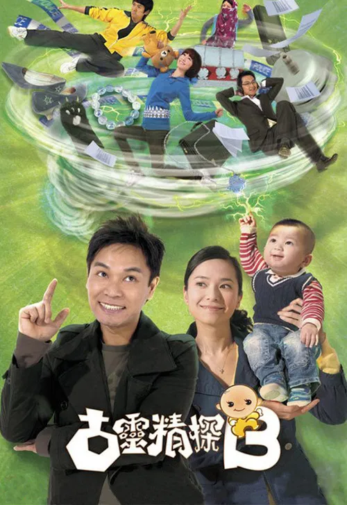 Постер: Ku ling ching taam B