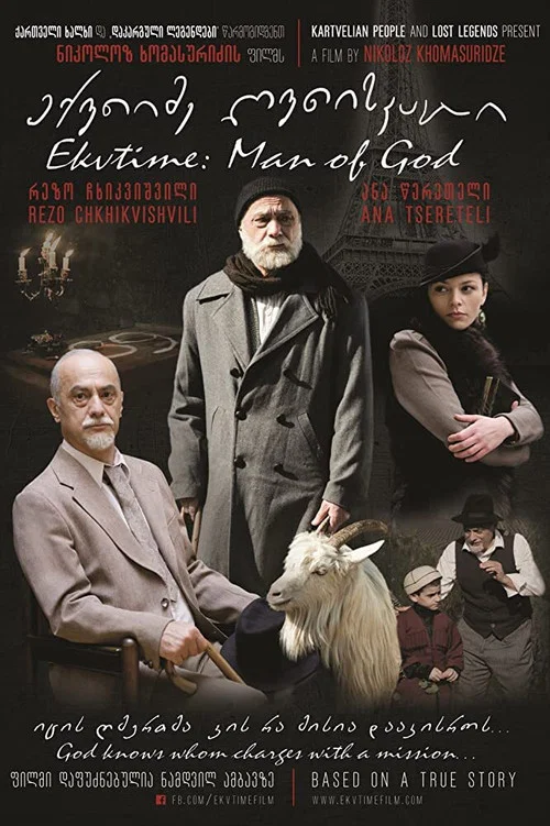 Постер: Man of God