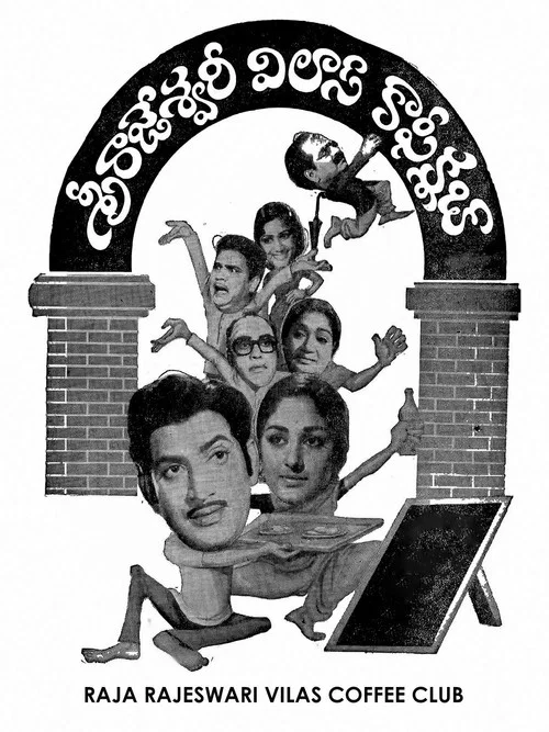 Постер: Shri Rajeshwari Vilas Coffee Club