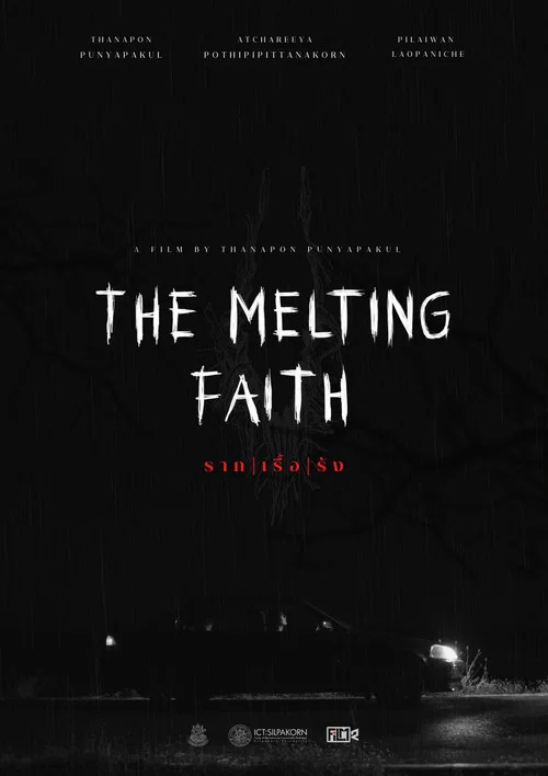 Постер: The Melt
