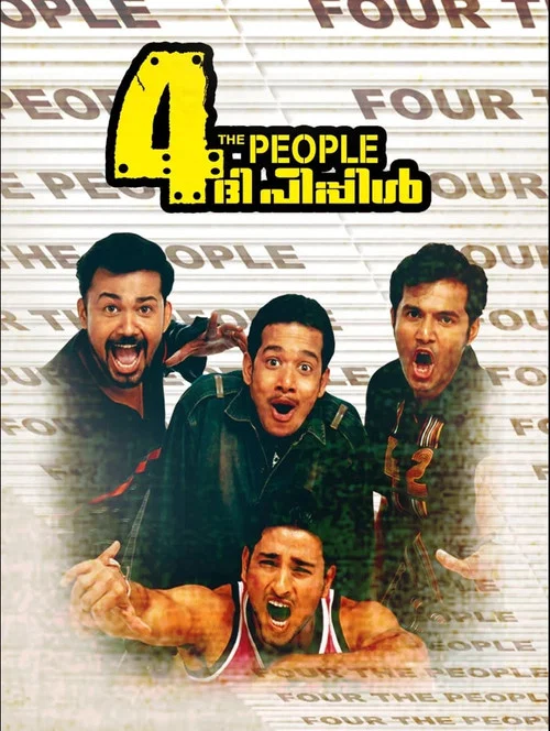 Постер: 4 the People
