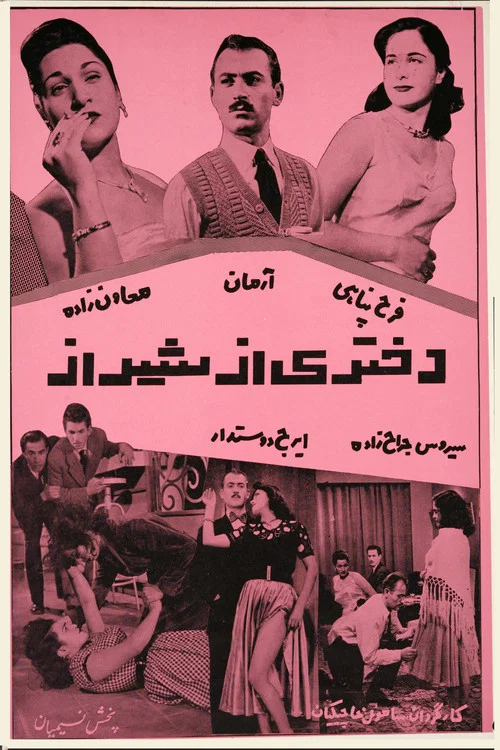 Постер: Dokhtari az Shiraz