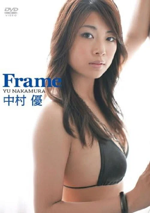Постер: Frame