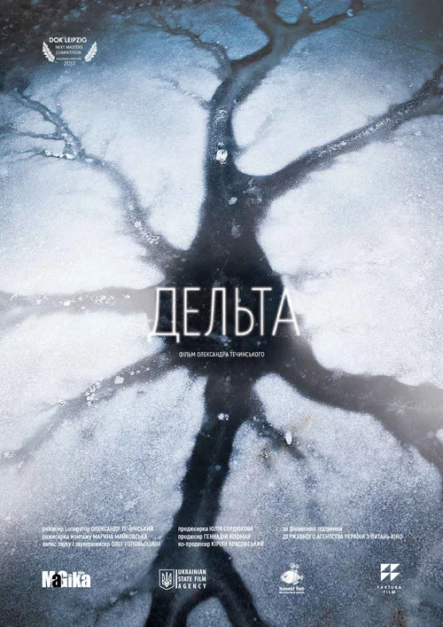 Постер: Delta