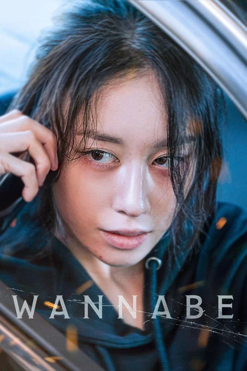Постер: Wannabe