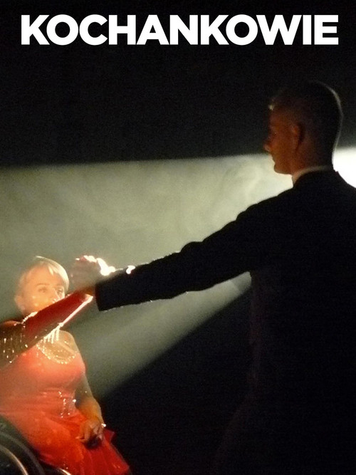Постер: Любимые