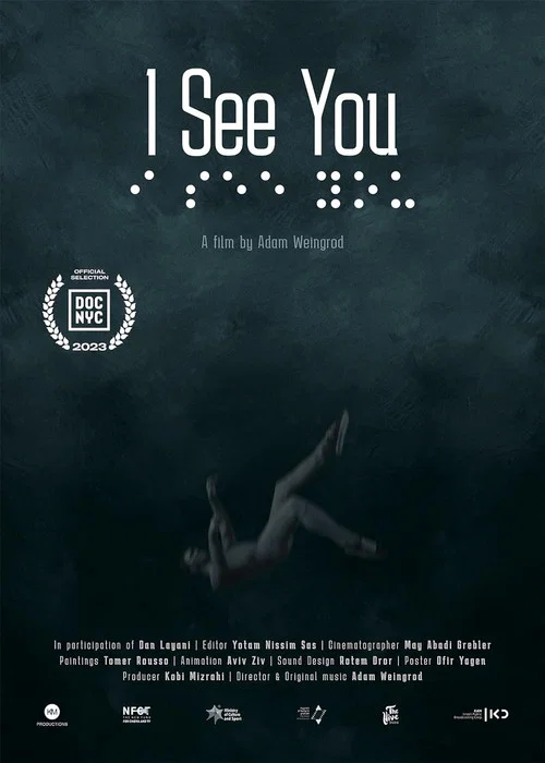 Постер: I See You
