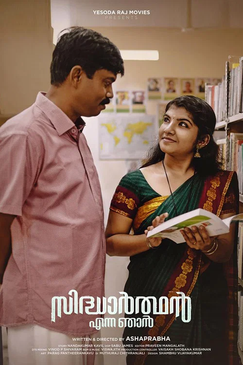 Постер: Sidharthan Enna Njan