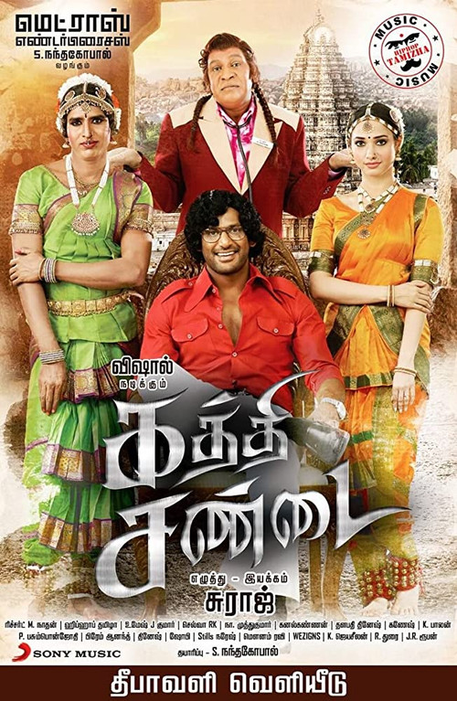 Постер: Kaththi Sandai